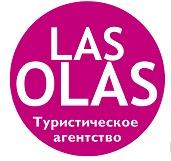 Ооо 33. Las olas logo туры. Ктсловодск фирма Дарина -тур.